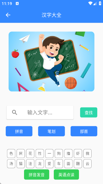 文言文翻译软件官方正版截图