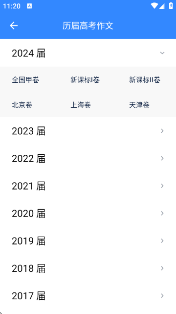 文言文翻译软件官方正版截图