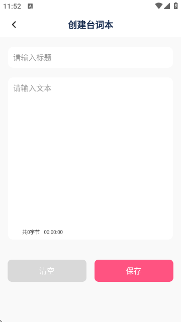 闪电鲨直播助手截图3