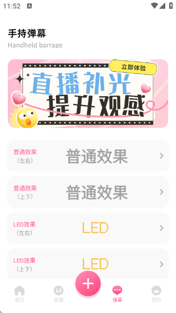 闪电鲨直播助手截图4