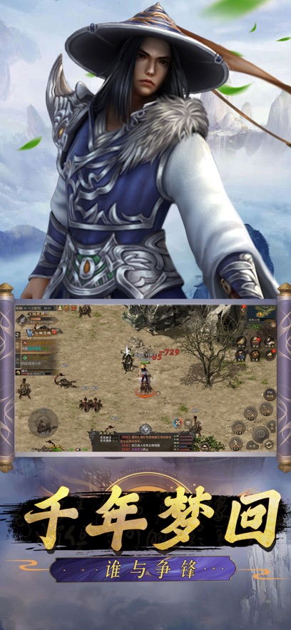 武林霸业手游官方入口截图4