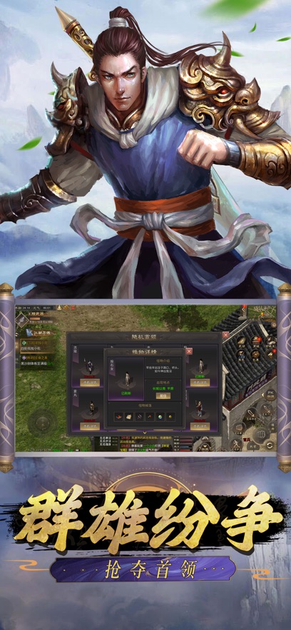 武林霸业手游官方入口截图0