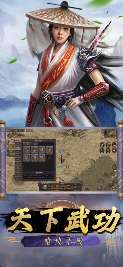 武林霸业手游官方入口截图2
