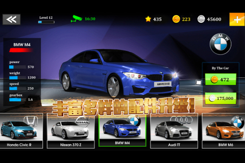 极速赛车俱乐部中文版截图3