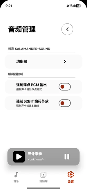 SalamPlayer安卓下载免费版-SalamPlayer音乐播放器APP下载最新版v1.0.0-git