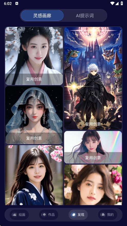 Midjourey中文版绘画软件Midjourey绘画截图5