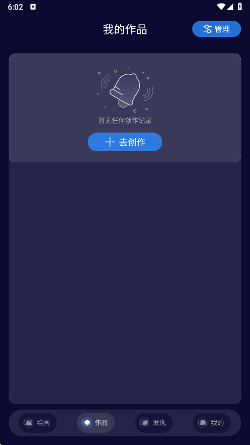 Midjourey中文版绘画软件Midjourey绘画截图4