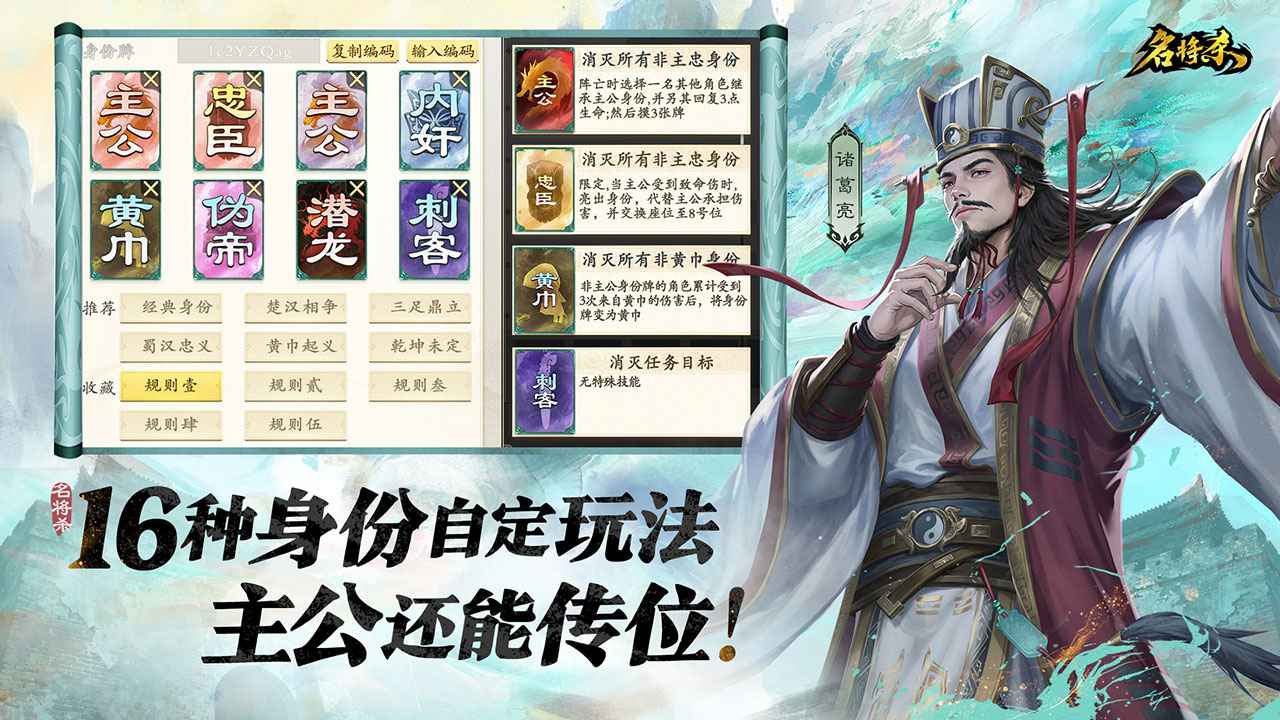 名将杀官方正版入口截图0