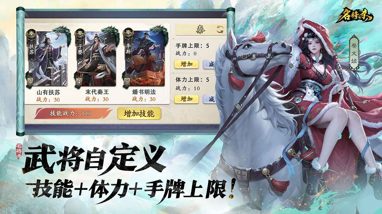 名将杀官方正版入口截图3