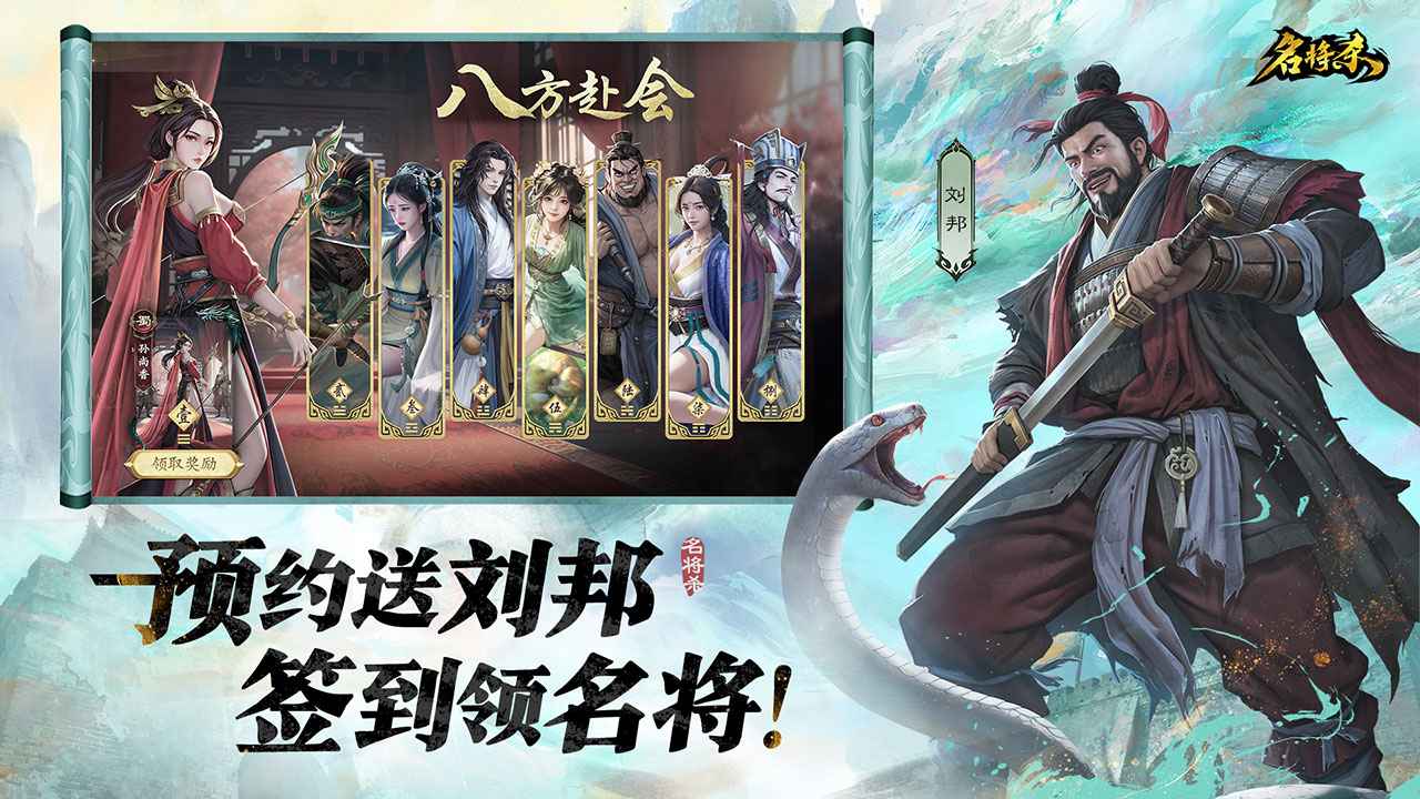 名将杀官方正版入口截图4