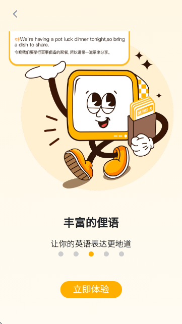 过目不忘单词APP官方版截图3
