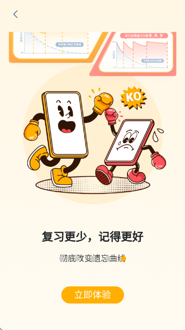 过目不忘单词APP官方版截图5