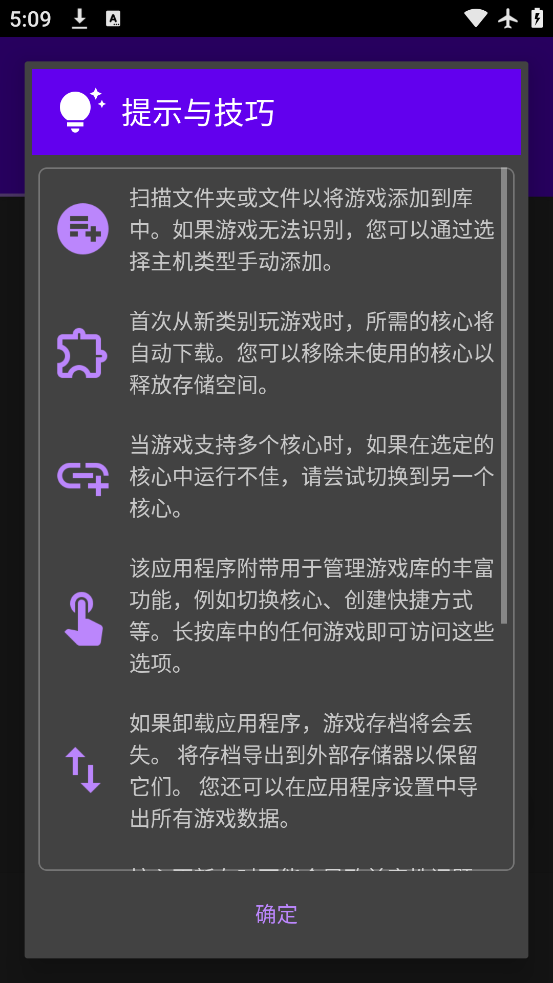 ClassicBoy模拟器中文版(经典男孩)截图1