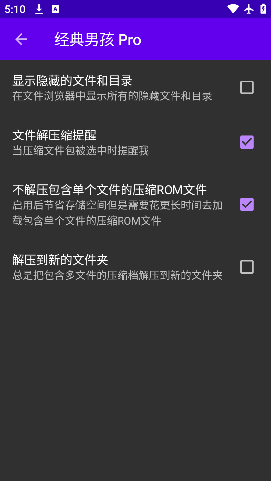 ClassicBoy模拟器中文版(经典男孩)截图5