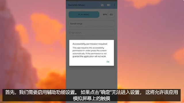 原神弹琴辅助(Genshin音乐)软件截图1