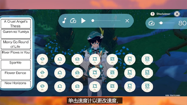 原神弹琴辅助(Genshin音乐)软件截图0