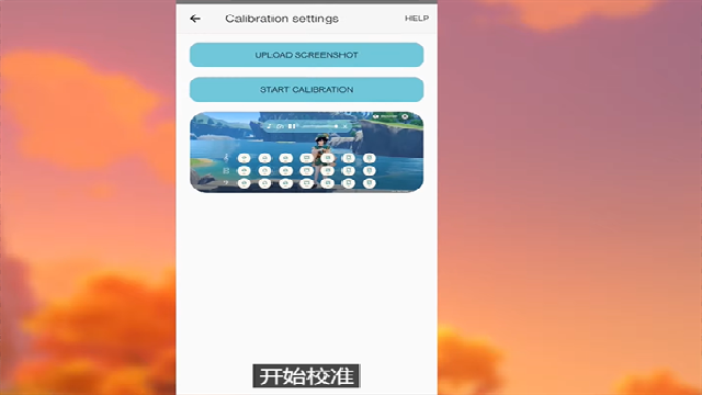 原神弹琴辅助(Genshin音乐)软件截图3
