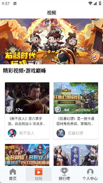 101好游助手截图1