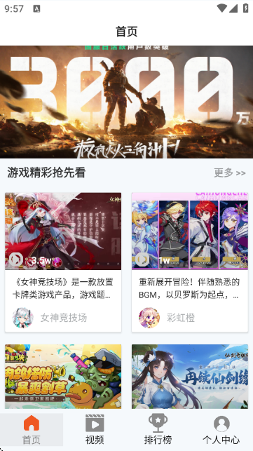 101好游助手截图0