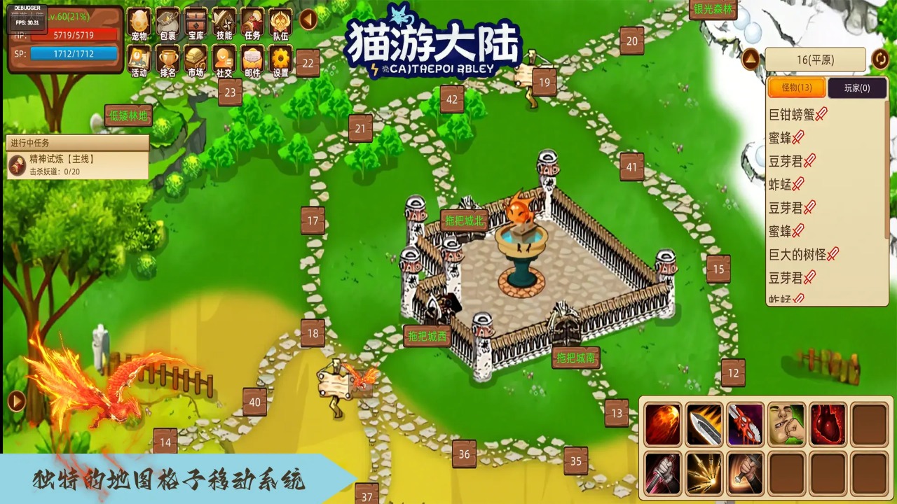 猫游大陆手游官方入口截图0