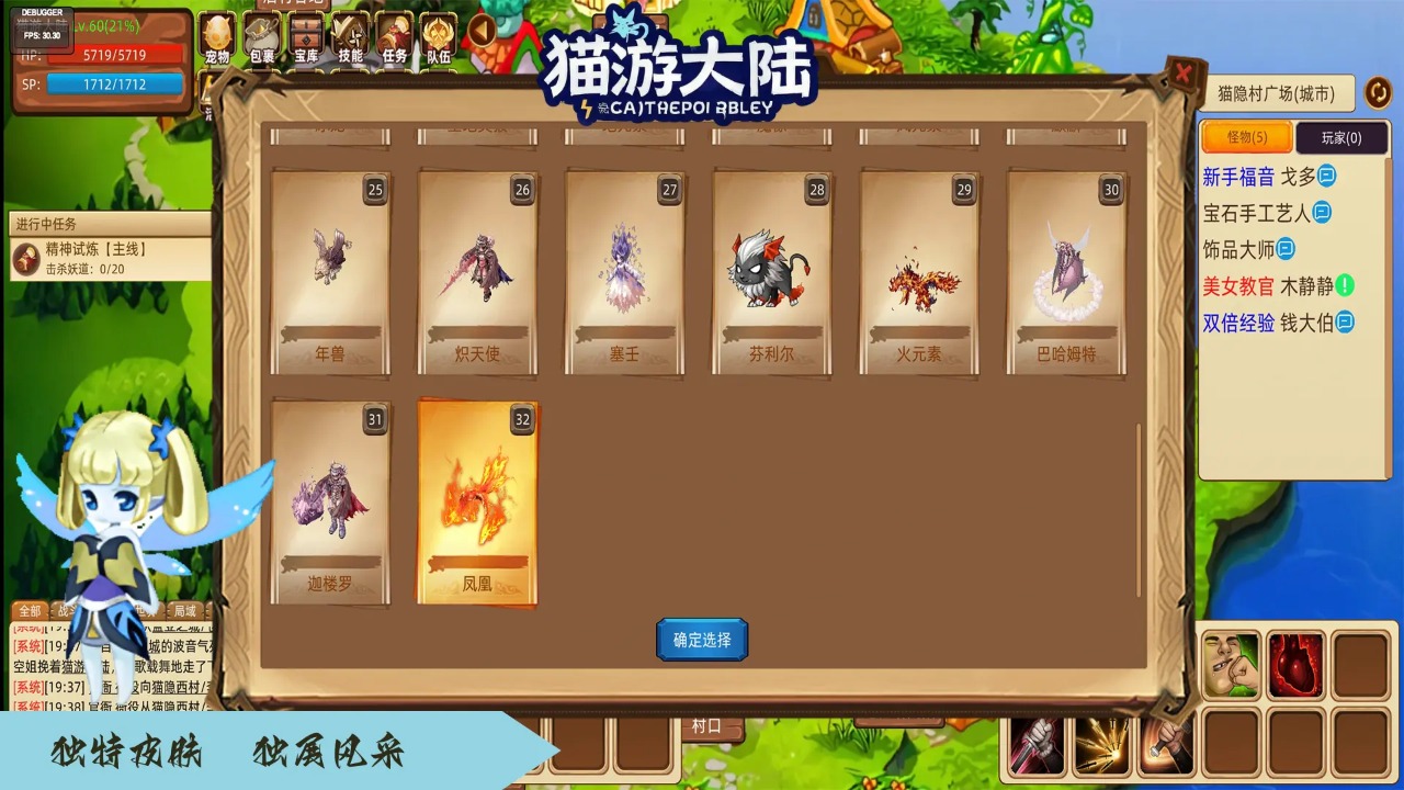 猫游大陆手游官方入口截图1