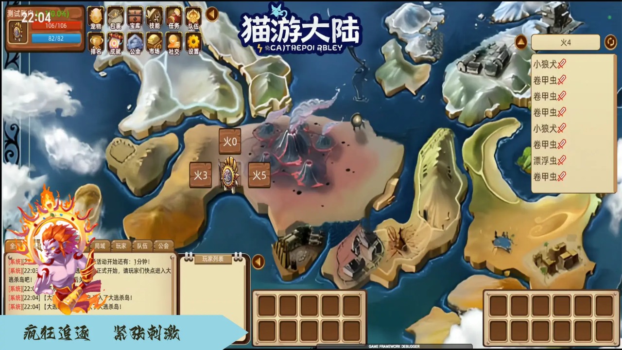 猫游大陆手游官方入口截图2