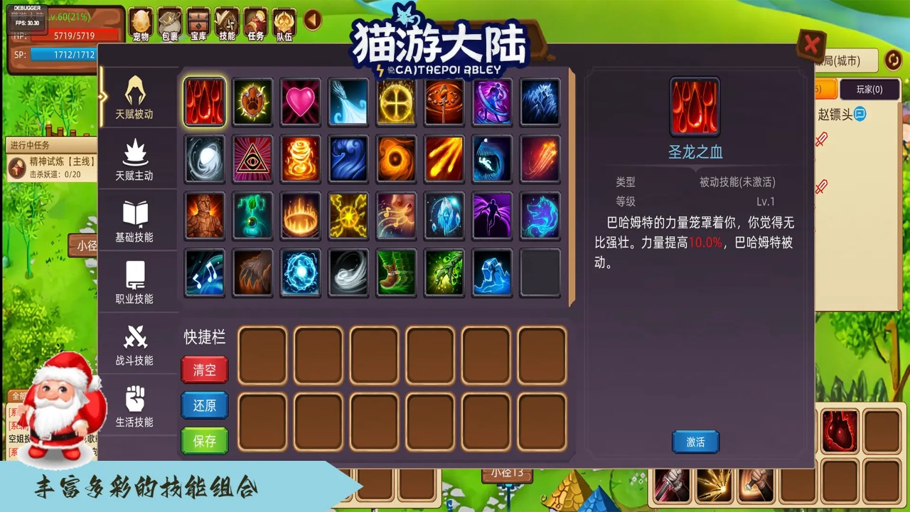 猫游大陆手游官方入口截图3