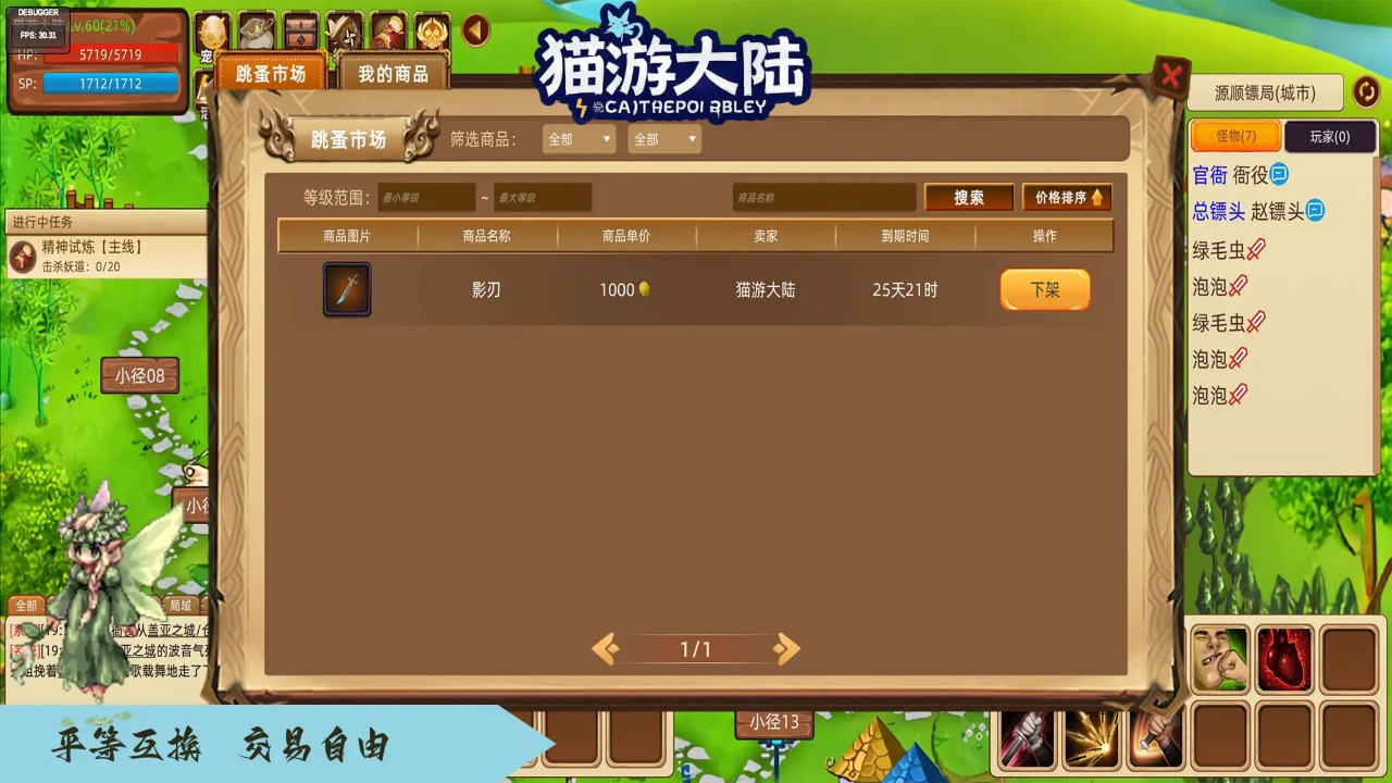 猫游大陆手游官方入口截图4