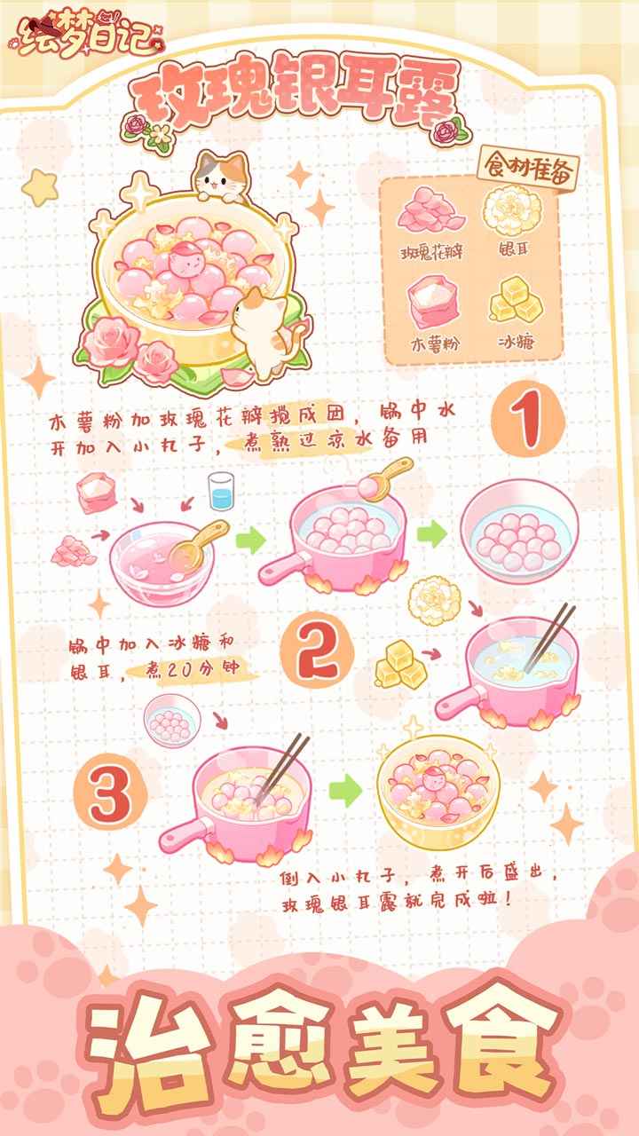 绘梦日记内测版截图2