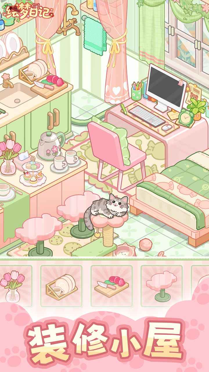 绘梦日记内测版截图1