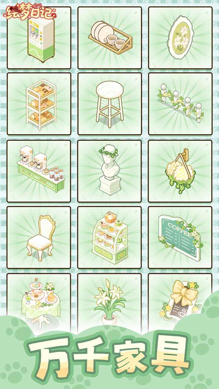 绘梦日记内测版截图4