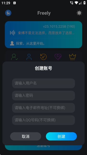 Freely模块截图1