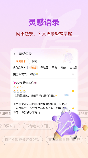 心语输入法截图2