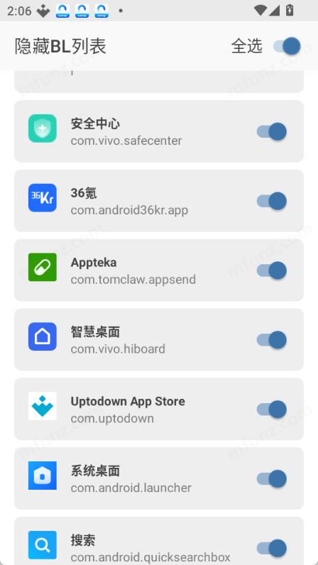 隐藏BL列表应用截图4