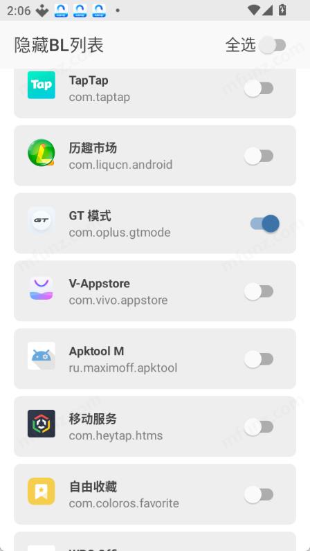 隐藏BL列表应用截图3