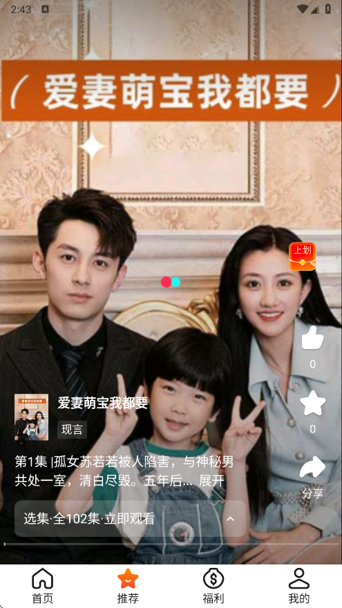 妙映短剧app截图