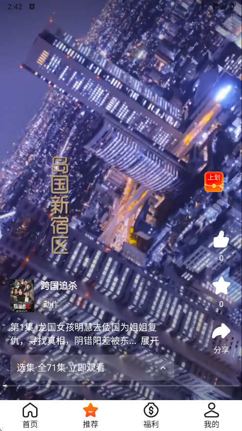 妙映短剧app截图