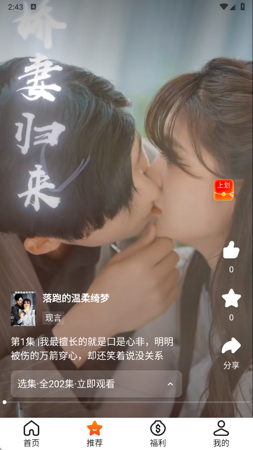 妙映短剧app截图