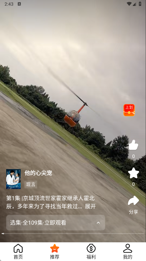 妙映短剧app截图