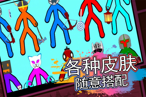 火柴人射击精英超刺激动作游戏截图0