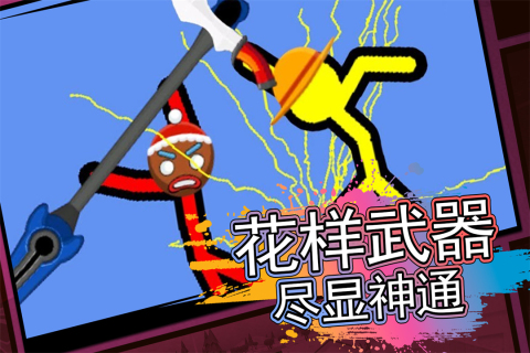 火柴人射击精英超刺激动作游戏截图3