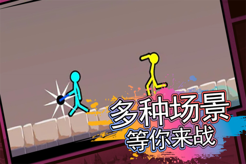 火柴人射击精英超刺激动作游戏截图2