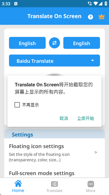 ScreenTranslate屏幕翻译器截图3