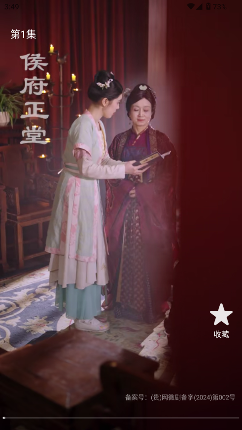 藍鯨免费短剧截图