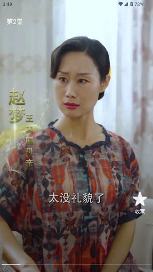 藍鯨免费短剧截图