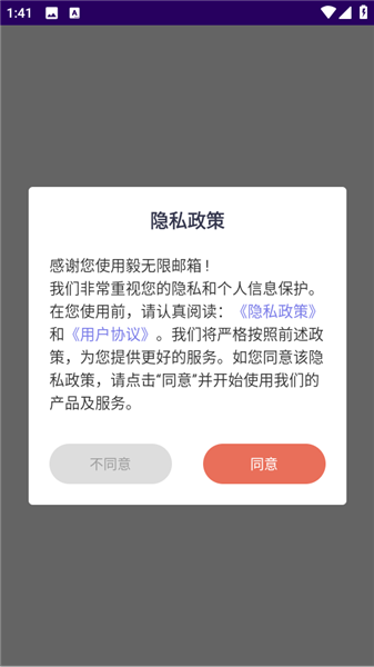 怎么创建临时邮箱配图1