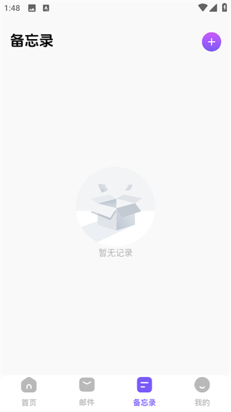 怎么创建临时邮箱配图4