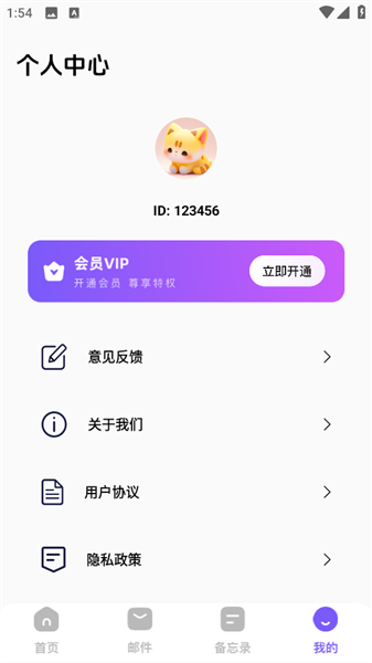 怎么创建临时邮箱配图5