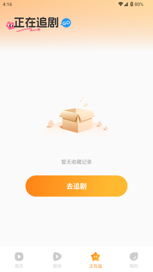 免费短剧看果果截图