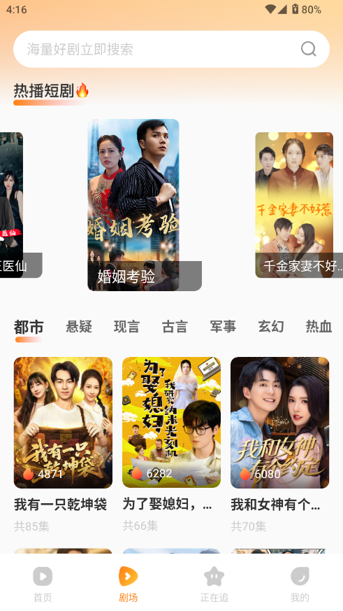 免费短剧看果果截图